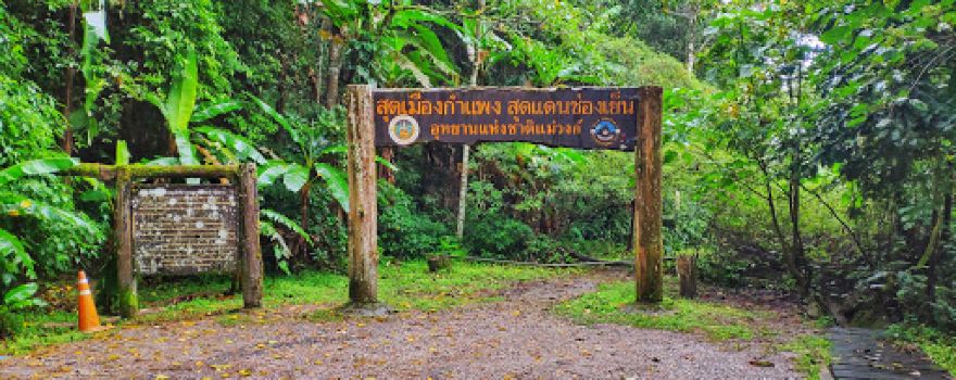 Tourist Service Center of Mae Wong National Park
