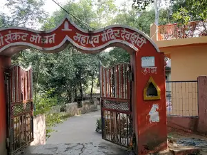 Devjhiri Sankat Mochan mahadev mandir