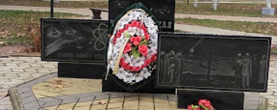 Skver U Vechnogo Ognya