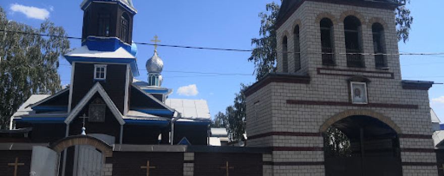 Церковь Николая Чудотворца