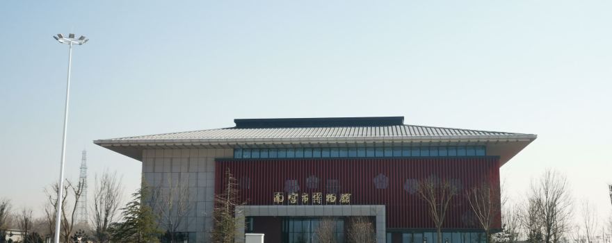 nan gong shi bo wu guan