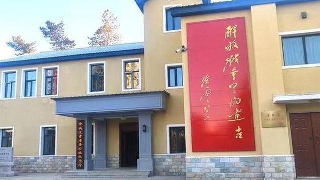 zhong gong liao ji sheng wei jiu zhi ji nian guan