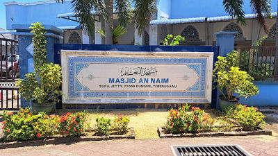 Masjid An Naim