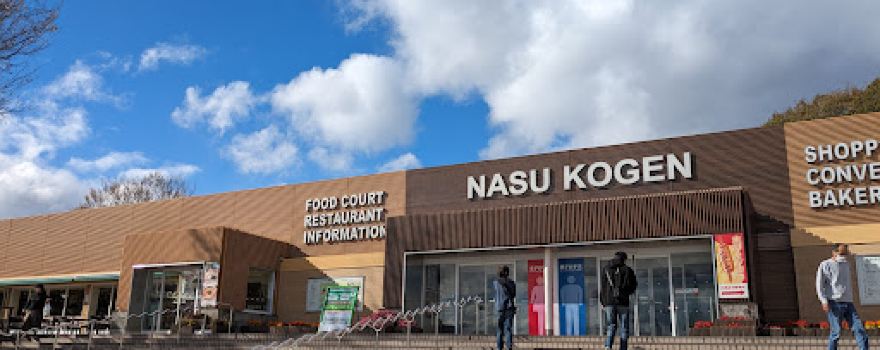 Nasukogen Service Area (Southbound)