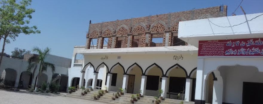 Siraj Ul Uloom