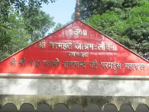 Shri Paramhans Ashram (Jaitara Ashram) , Laudhana-Kaushambi