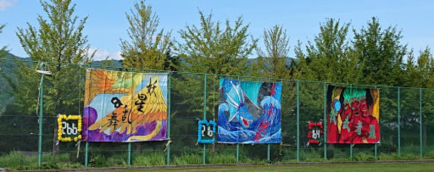 横田公園