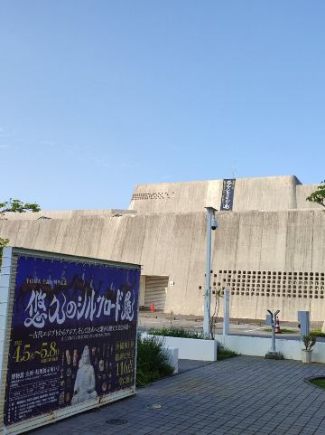 Okinawa Prefectural Museum and Art Museum (Okimyu) Tickets [2026