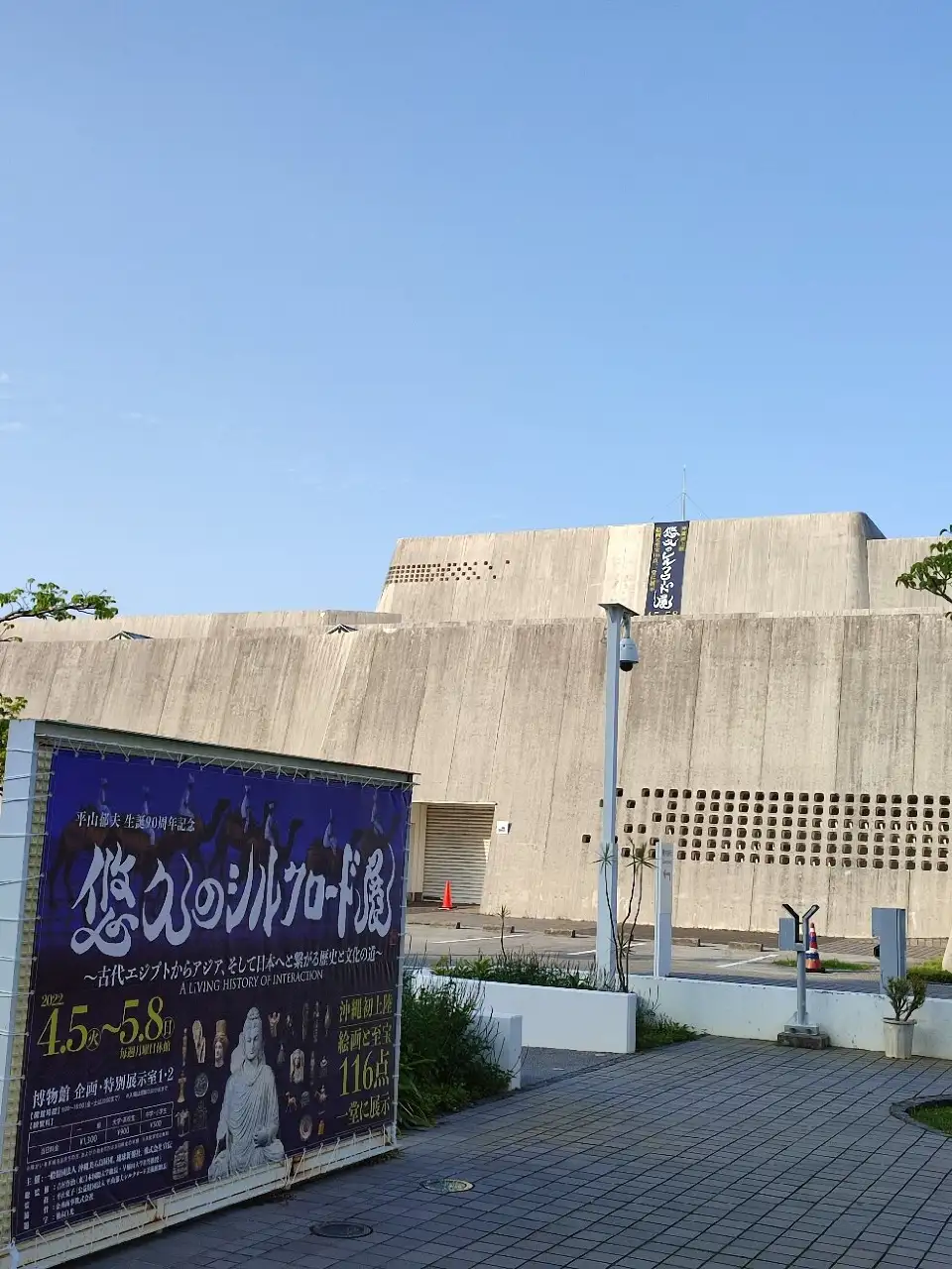 4_Okinawa Prefectural Museum and Art Museum (Okimyu)