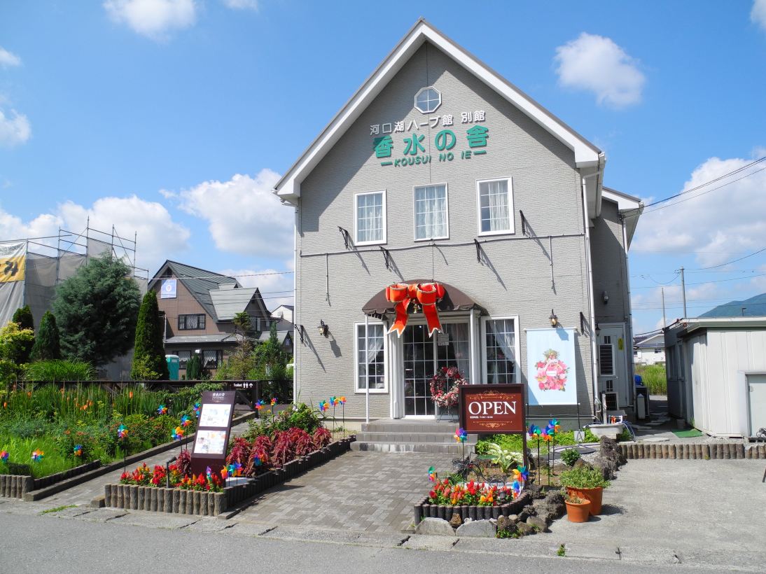 kawaguchiko herb hall