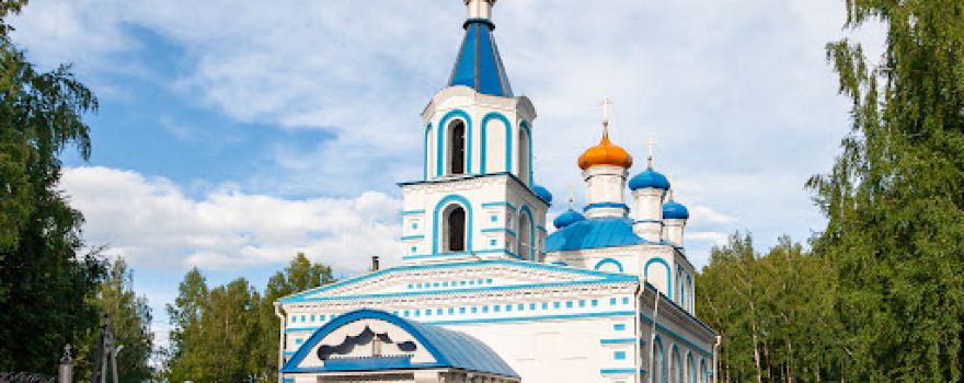Церковь Покрова Пресвятой Богородицы.