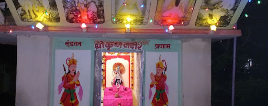 Mahanubhav Panth Shree Krishna Temple kasoda