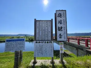 Niwatsukikannon