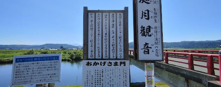Niwatsukikannon