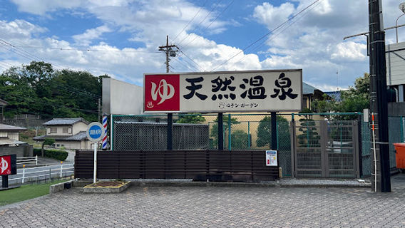 Roten Garden Natural Hot Spring