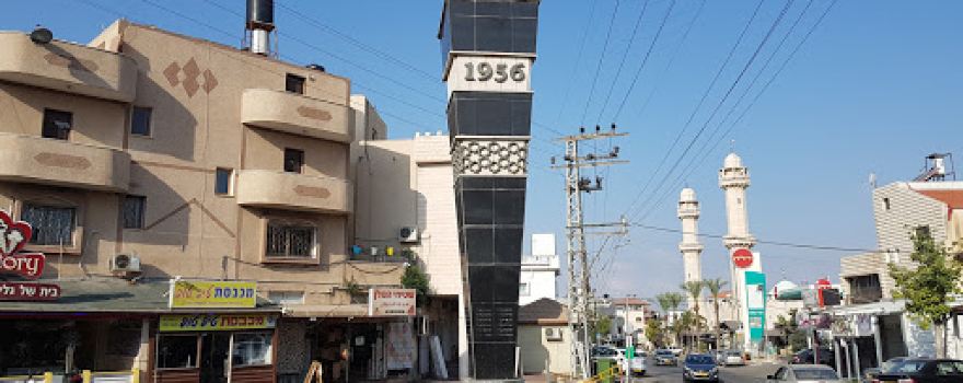 A memorial to those who fell in the Kafr Kassem monument