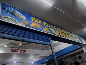 漁港海鮮樓
