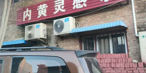 內黃靈感寺