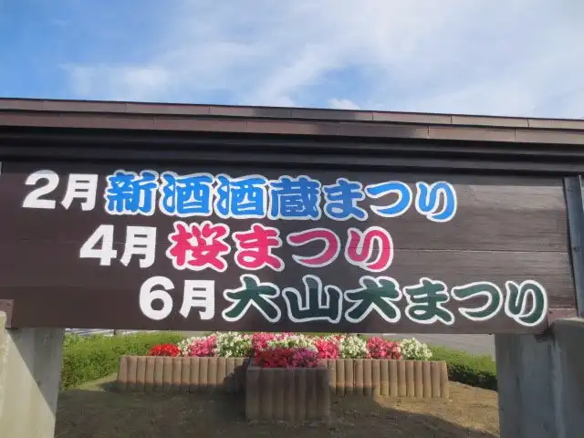 Hotels near Oyama