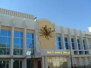 Astrakhan State Theatre of Young Spectator