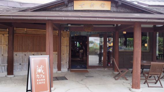 Nagai Sake Brewery