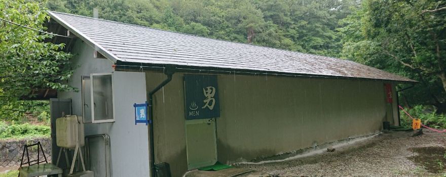 Sankukai Onsen