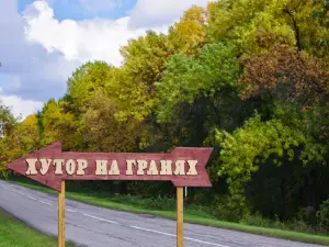 Туристический комплекс "Лесной хутор на Гранях"