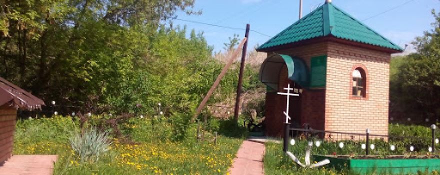 Chasovnya Na Svyatom Istochnike
