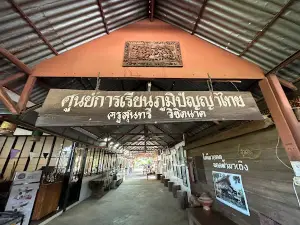 สุนทรี ผ้าไทย
