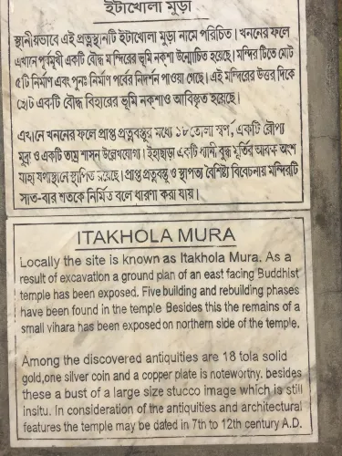 Itakhola Mura