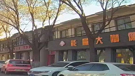 neng liang da ka jian shen