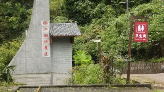 lin jiang li xia jing qu
