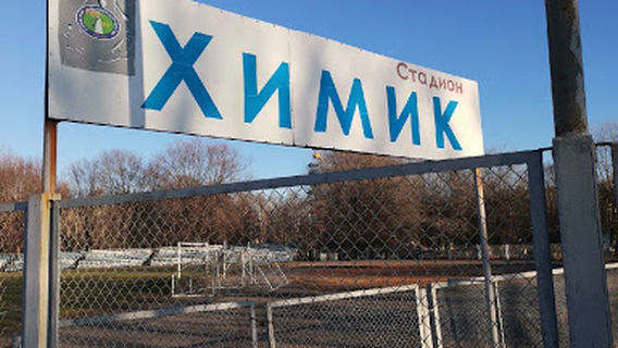 Stadion Khimik