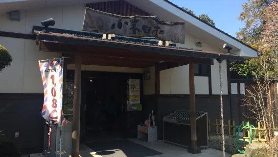 溫泉