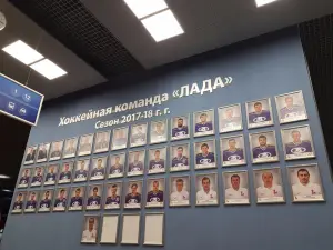 Лада-Арена