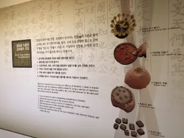 Cheongju Early Printing Museum