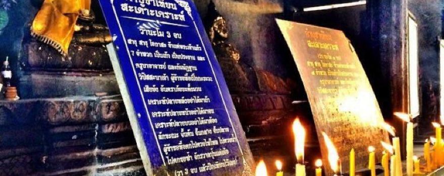 Wat Phra Borommathat