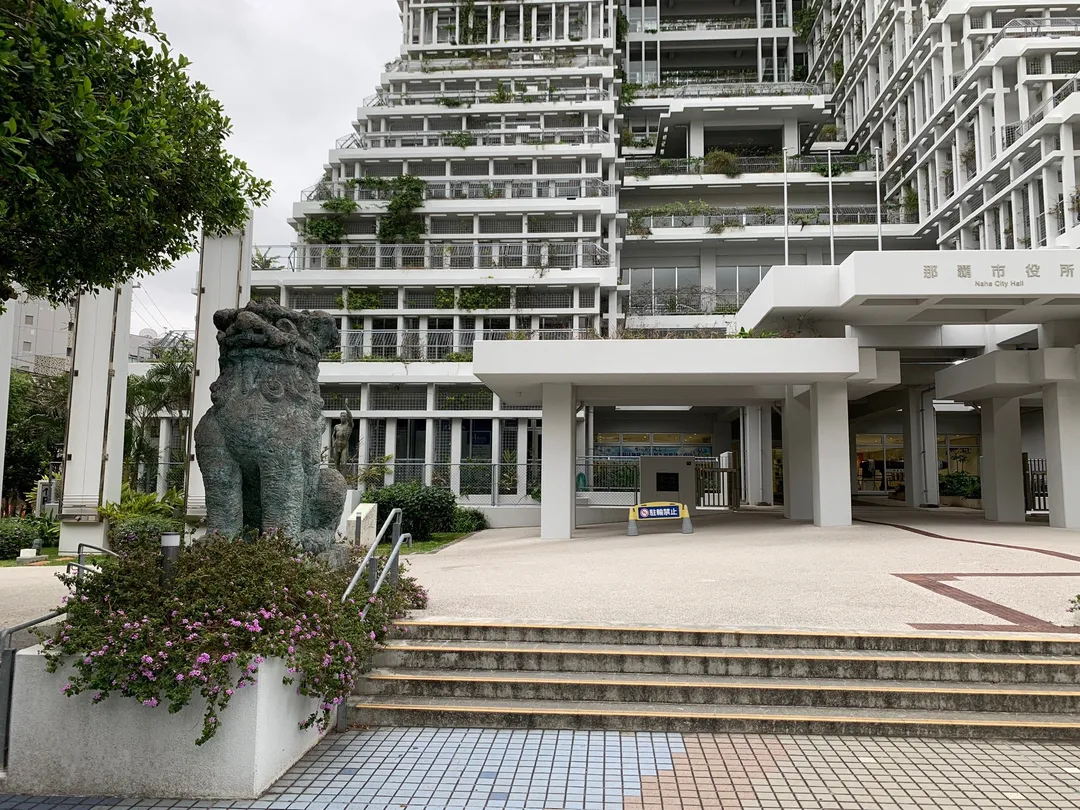 4_那霸市役所
