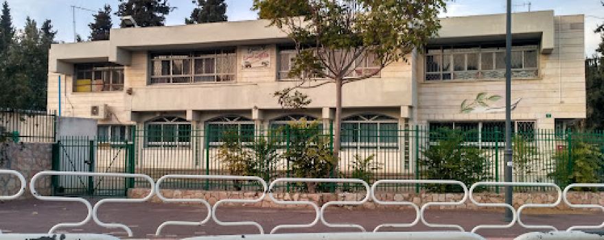 Abu Ghosh Community Center