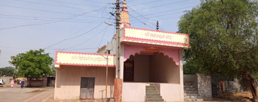 Laxmi Mandir