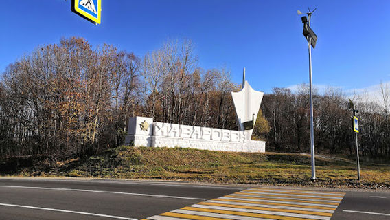 Khabarovsk, Stela