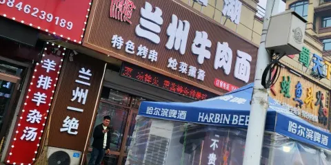思泊湖蘭州牛肉麵（展望路店）