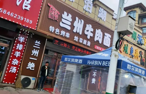 思泊湖蘭州牛肉麵（展望路店）