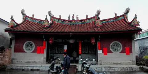 翁氏大宗祠