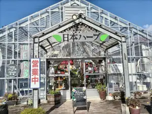 Roadside station Shizukuishi Anekko