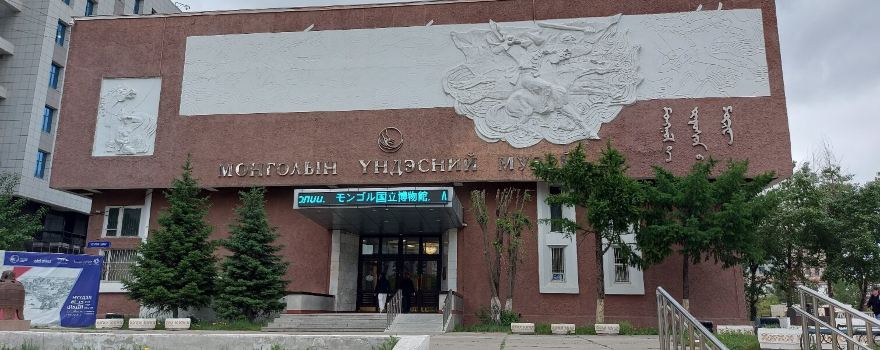 몽골 국립 박물관