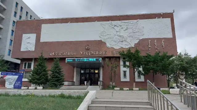 Hotels near National Museum of Mongolia