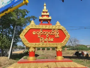 Junction of Pyawbwe and Taungyi