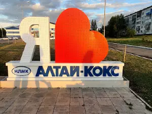 "Ya Lyublyu Zarinsk"