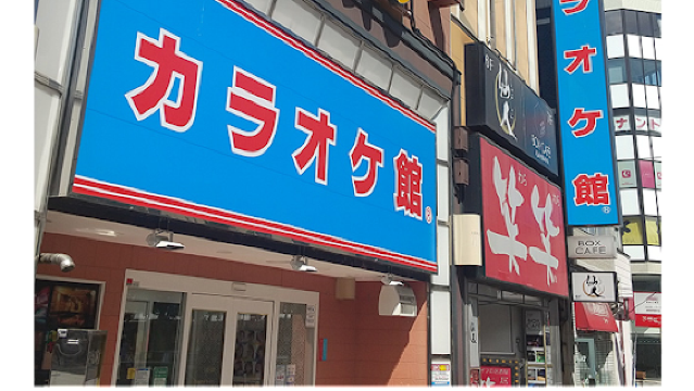 Karaokekan Asahikawa Sanjoten